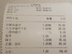账单-良永小菜(平凉路店)