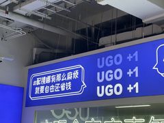 -优购镜仓(城阳青特万达店)