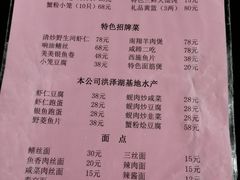 -吾介小籠館