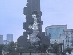 -二一九公园