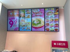 -小杨生煎(天之骄子店)