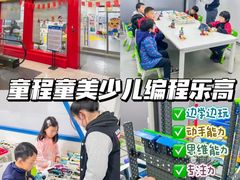 -童程童美信奥赛科技特长·乐高编程科创机器人(万达银盆岭校区)