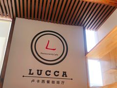-LUCCA卢卡西班牙海鲜饭(远洋广场店)