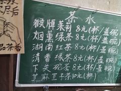 -東茅街茶馆