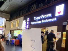 -大头虾越式风味餐厅(光明广场店)