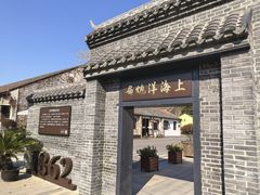 -云间粮仓