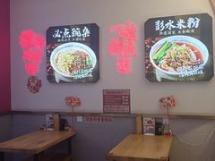 -十八梯邓凳面(大坪正街店)