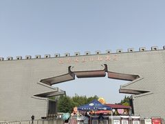 -洛阳市隋唐城遗址植物园