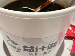 -益汁湘(三坊七巷店)