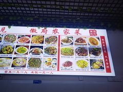 -巢湖名吃·徽府农家菜(半汤店)