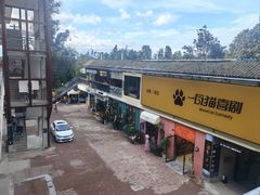 -大理床单厂艺术区