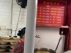 -肖娭毑老面馆(自然岭路店)