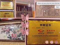 -伊兰麒兰馨园·川菜·清真馆(339电视塔店)