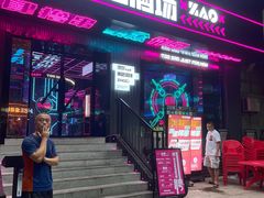 门面-燥次·烧烤酒场(万象城店)