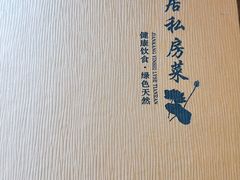 -云隐小厨·传统大理美食(复兴路店)
