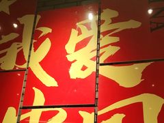 -王扯火胖哥烤生蚝(眉山首店)