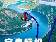 -河南宝泉旅游区
