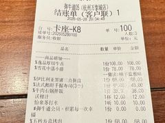 -御牛道日式烤肉料理(杭州万象城店)
