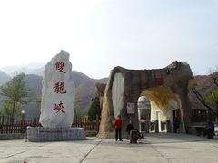 -双龙峡