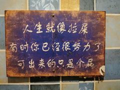 -人民公社大食堂(顺义总店)