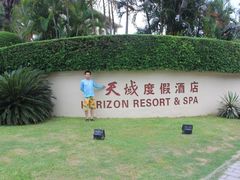 -三亚亚龙湾天域度假酒店