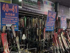 -蓟县盘山滑雪场