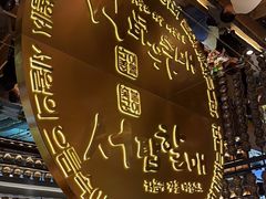 -西塔老太太泥炉烤肉(武汉摩尔城店)