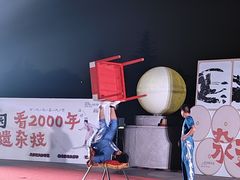 -徽园