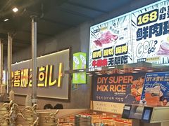 -金喜娜无限自助烤肉(泰达永旺店)