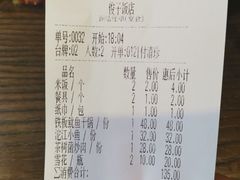 账单-俊子饭店土家湘菜(凤凰古城店)
