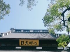 -岳王庙