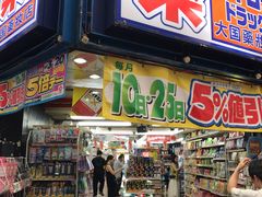 -大国药妆(えびすダイコク店)