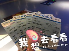 -博纳国际影城(南联IMAX店)