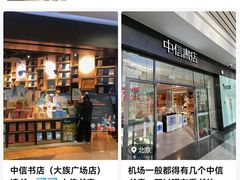 -大族广场Mall&More