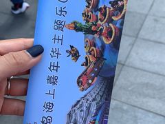 -青岛嘉年华主题乐园