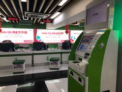 -中国电信(泰兴路店)