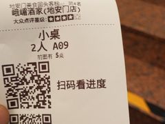 -峨嵋酒家(地安门店)