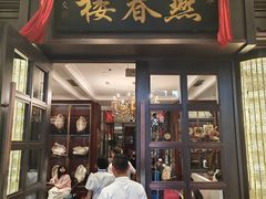 -燕春楼(海河华鼎店)