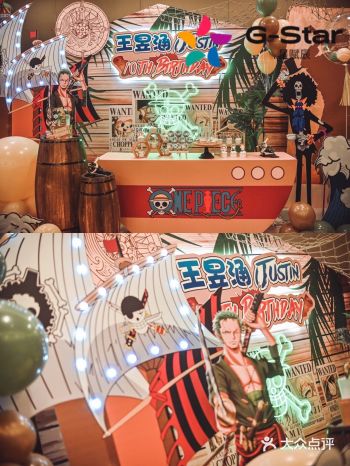 海贼王派对|||海贼王主题派对 关于设计：