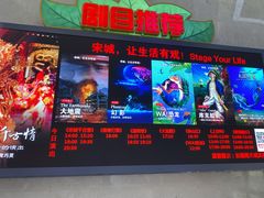 游乐设施-杭州宋城