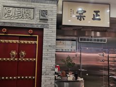 -马志善稀糊爛生熟肉店