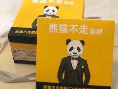 -熊猫不走蛋糕（同城送）(长沙店)
