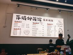 -萍姨抻面馆·鸡架冒菜(清湖店)