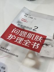-春田皮肤管理中心品牌旗舰店