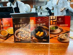 -宁波汤团店(外滩店)