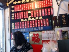 -裕兴记·三虾面(西北街总店)