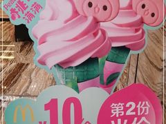 -麦当劳(新世纪环球中心店)