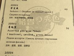 -格鲁·秀色Georgia’s Feast