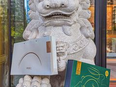 -陕拾叁-西安糕点(北院门创始店)