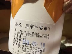 -功夫酸奶酪